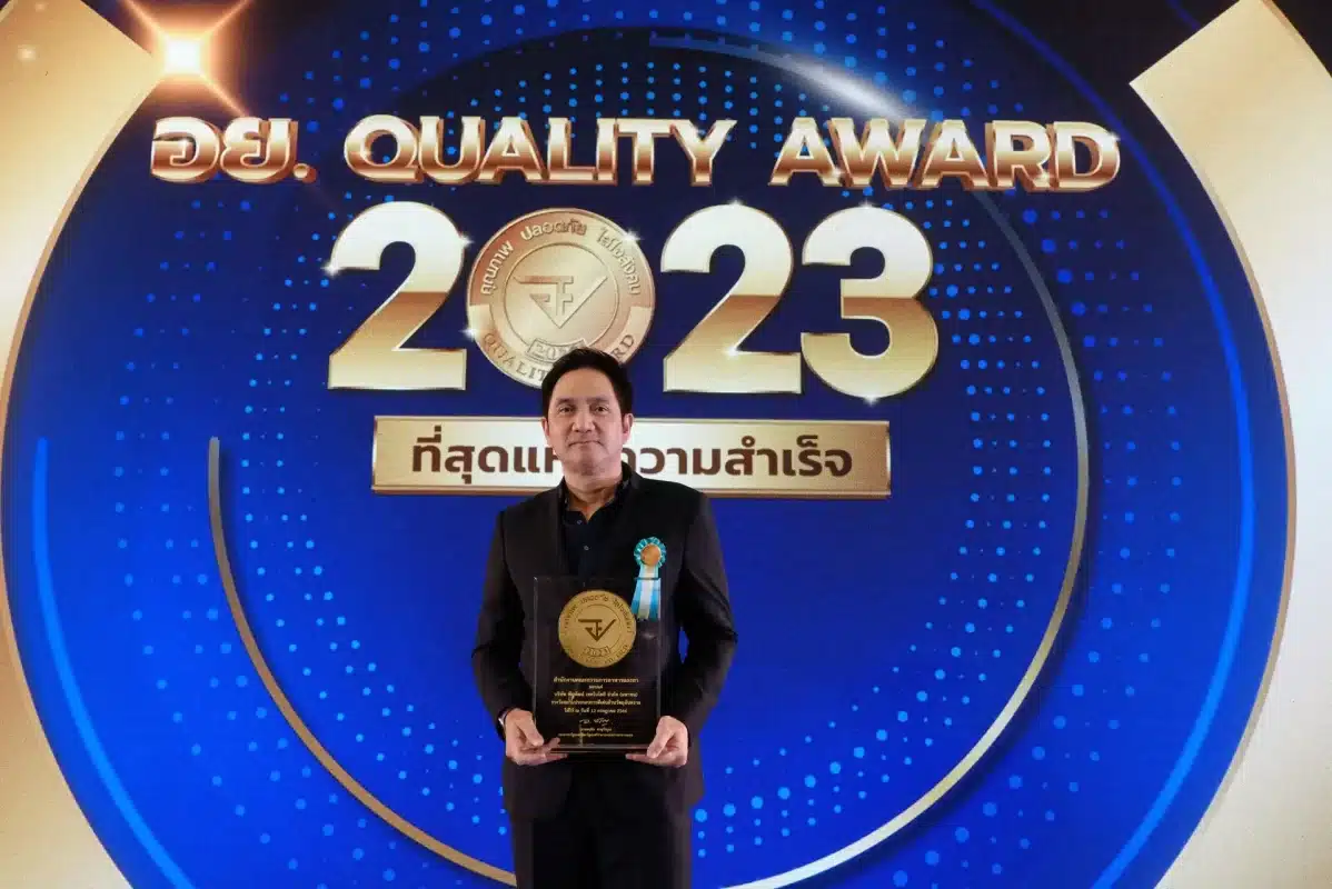 PRAPAT รับรางวัล อย. QUALITY AWARD 2023